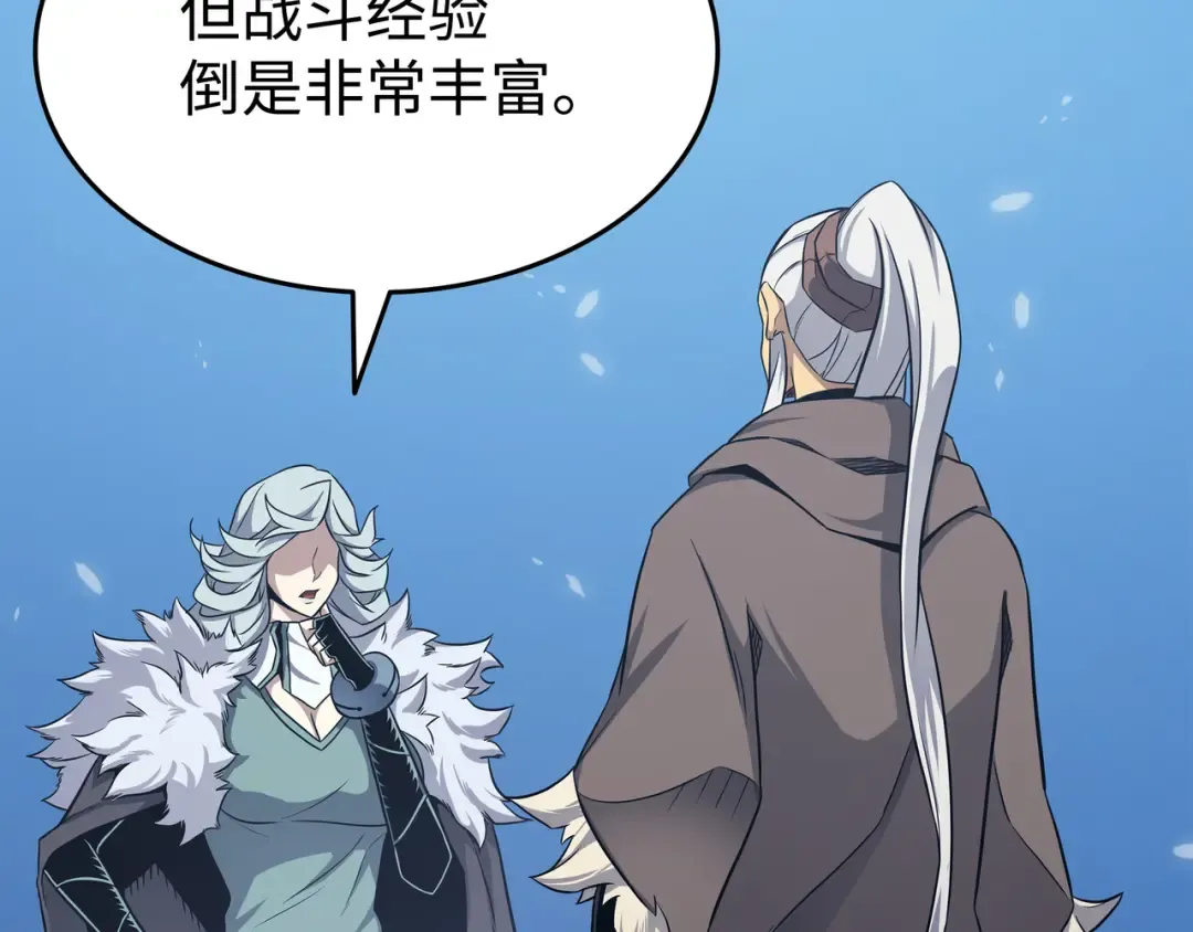第133话 任性的女人 第143页
