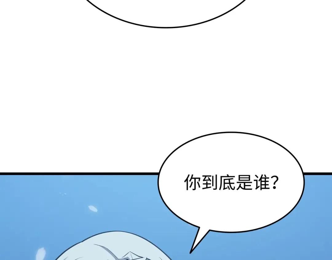 第133话 任性的女人 第145页