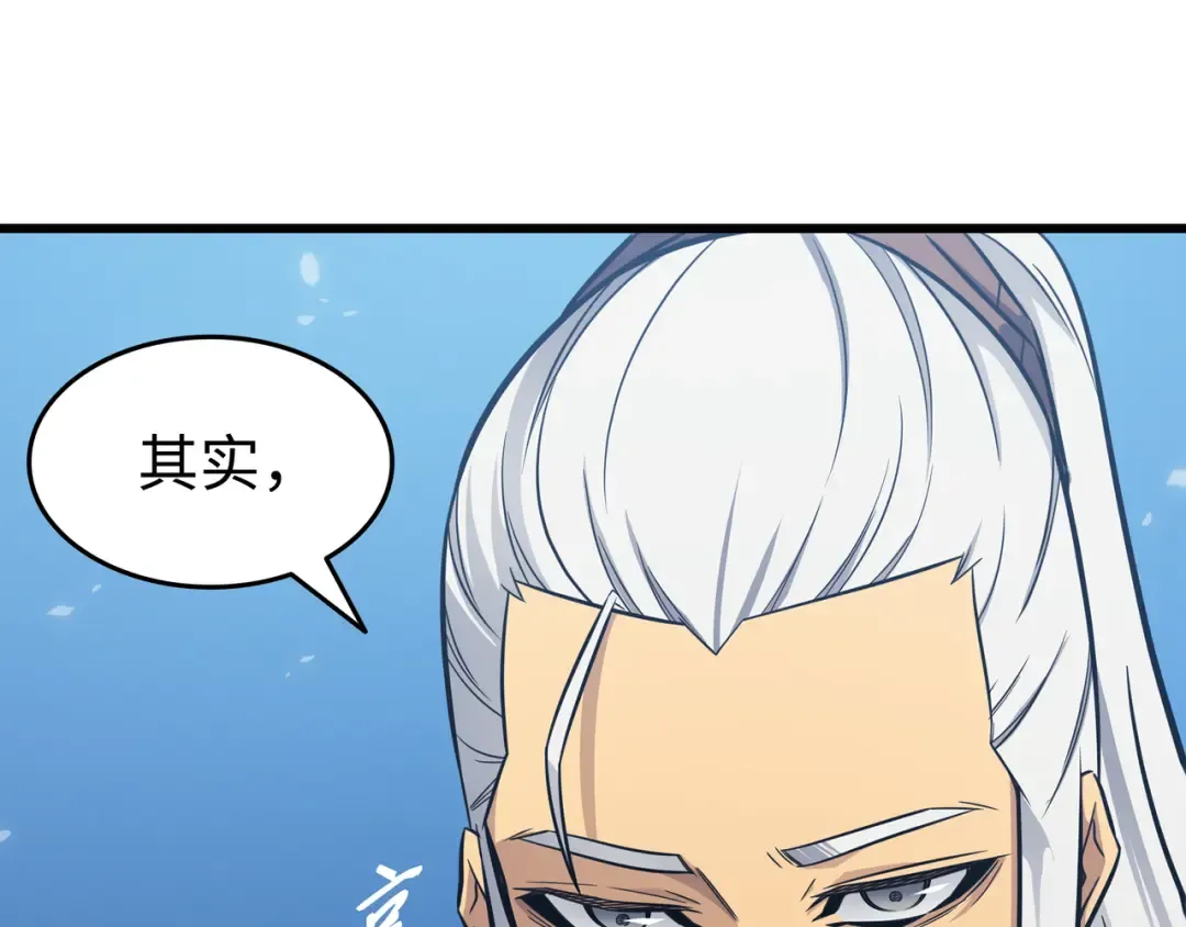 第133话 任性的女人 第148页