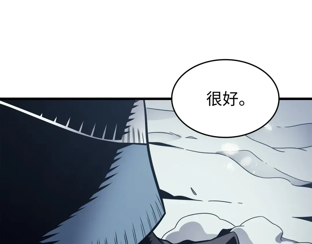 第133话 任性的女人 第153页