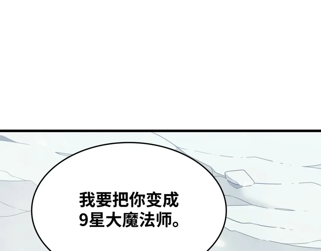 第133话 任性的女人 第155页