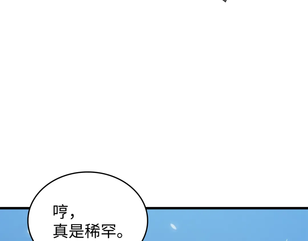 第133话 任性的女人 第161页