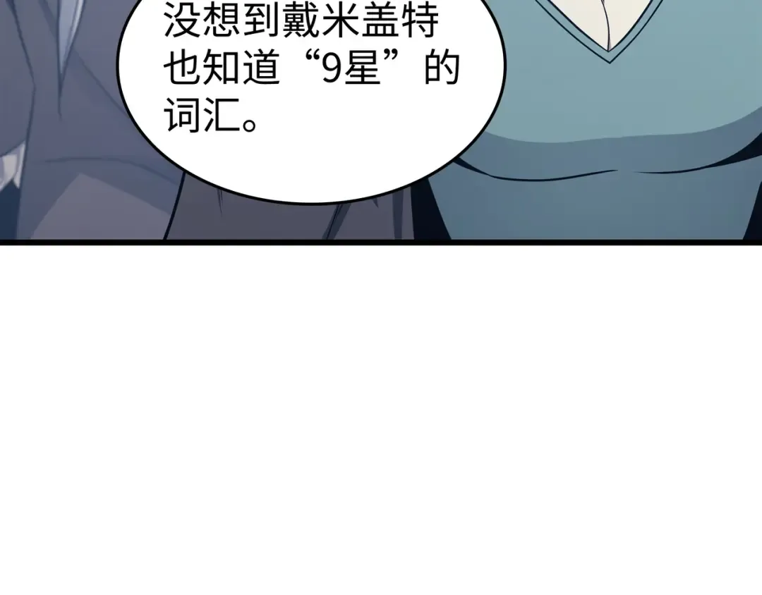 第133话 任性的女人 第163页