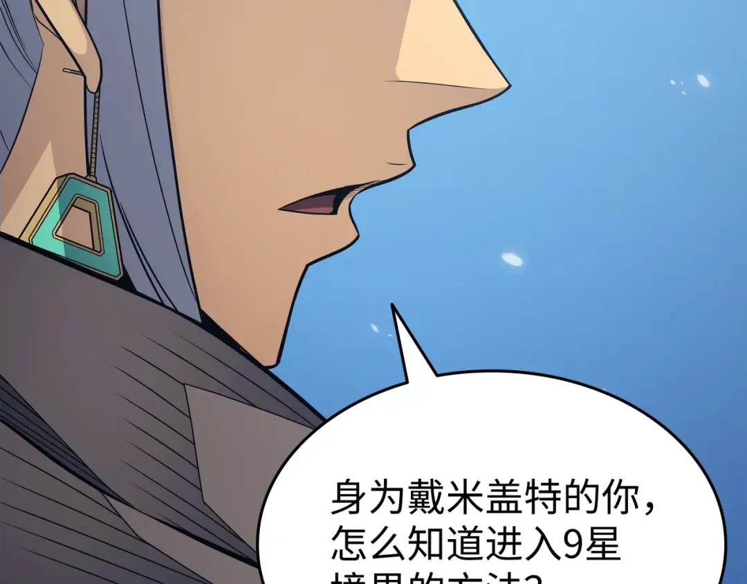 第133话 任性的女人 第165页