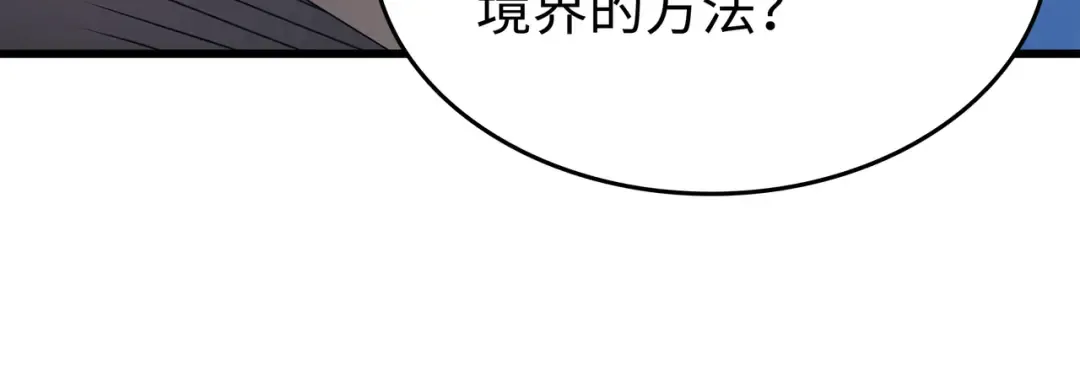 第133话 任性的女人 第166页