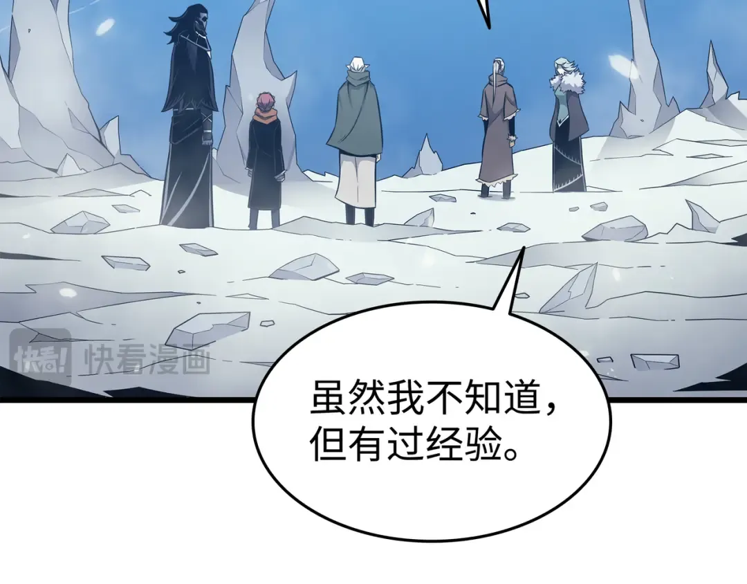 第133话 任性的女人 第173页