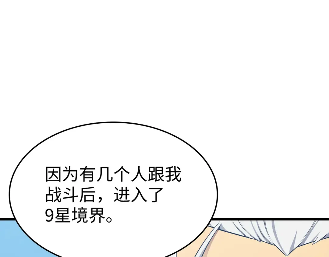 第133话 任性的女人 第174页