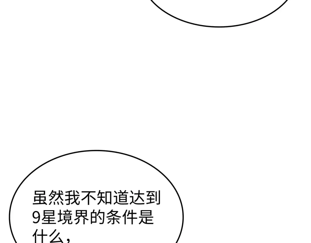 第133话 任性的女人 第182页