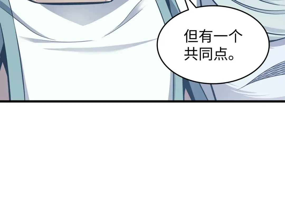 第133话 任性的女人 第186页