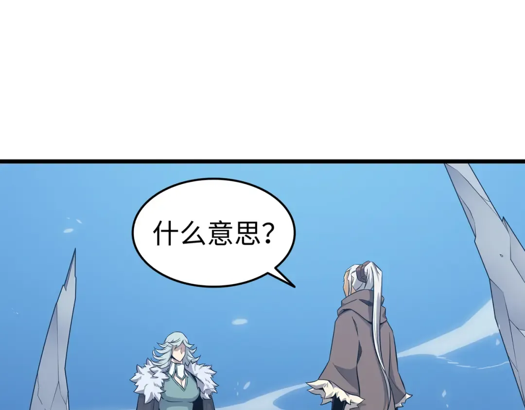 第133话 任性的女人 第187页