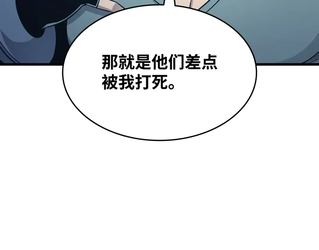 第133话 任性的女人 第191页