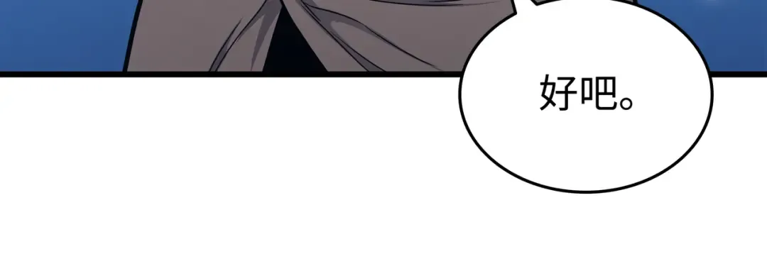 第133话 任性的女人 第193页
