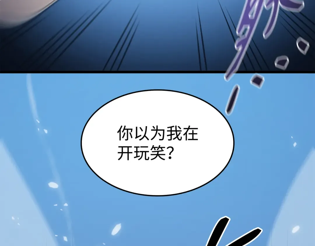 第133话 任性的女人 第196页