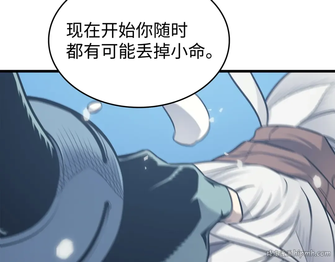 第133话 任性的女人 第200页
