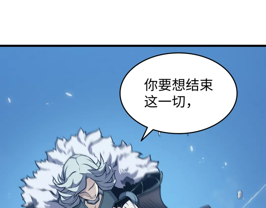 第133话 任性的女人 第203页