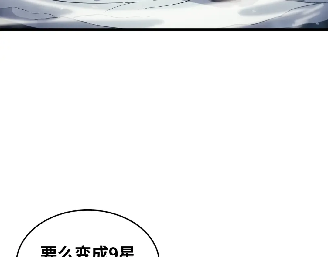 第133话 任性的女人 第205页