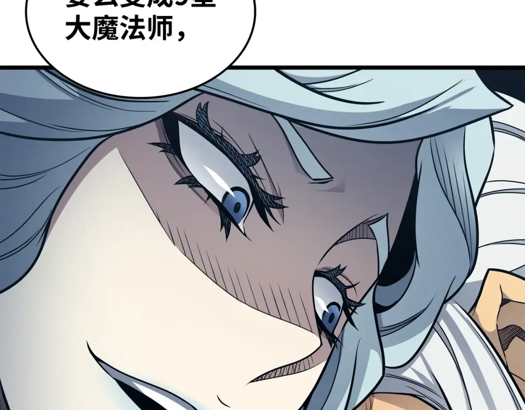 第133话 任性的女人 第206页