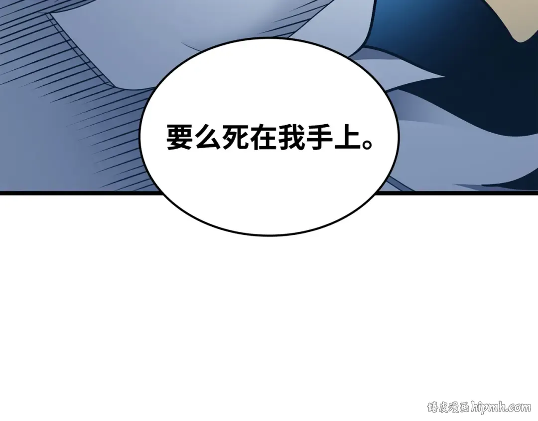 第133话 任性的女人 第208页
