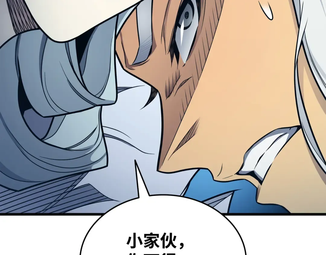 第134话 紧急会议 第6页