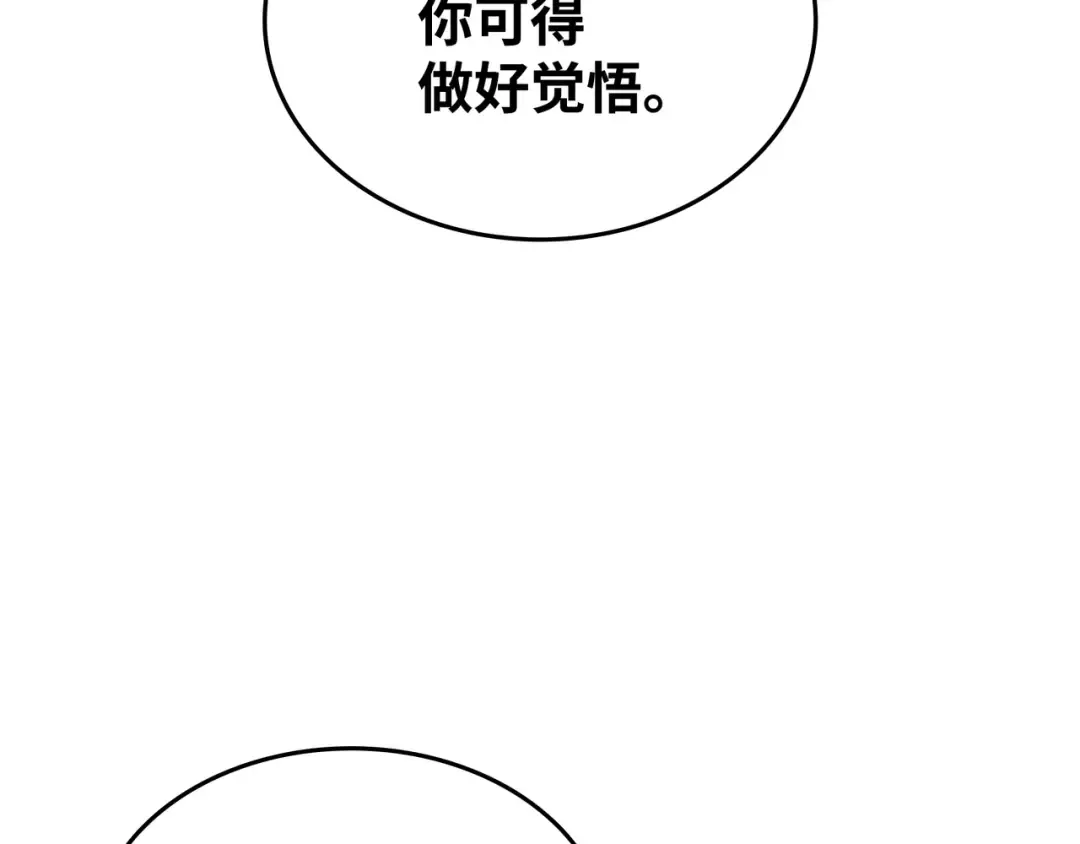 第134话 紧急会议 第7页