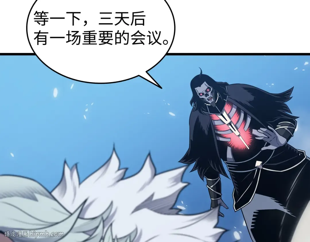 第134话 紧急会议 第8页