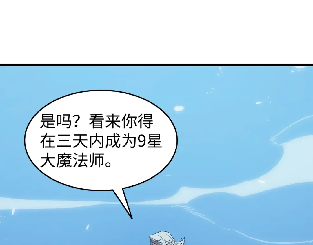 第134话 紧急会议 第12页