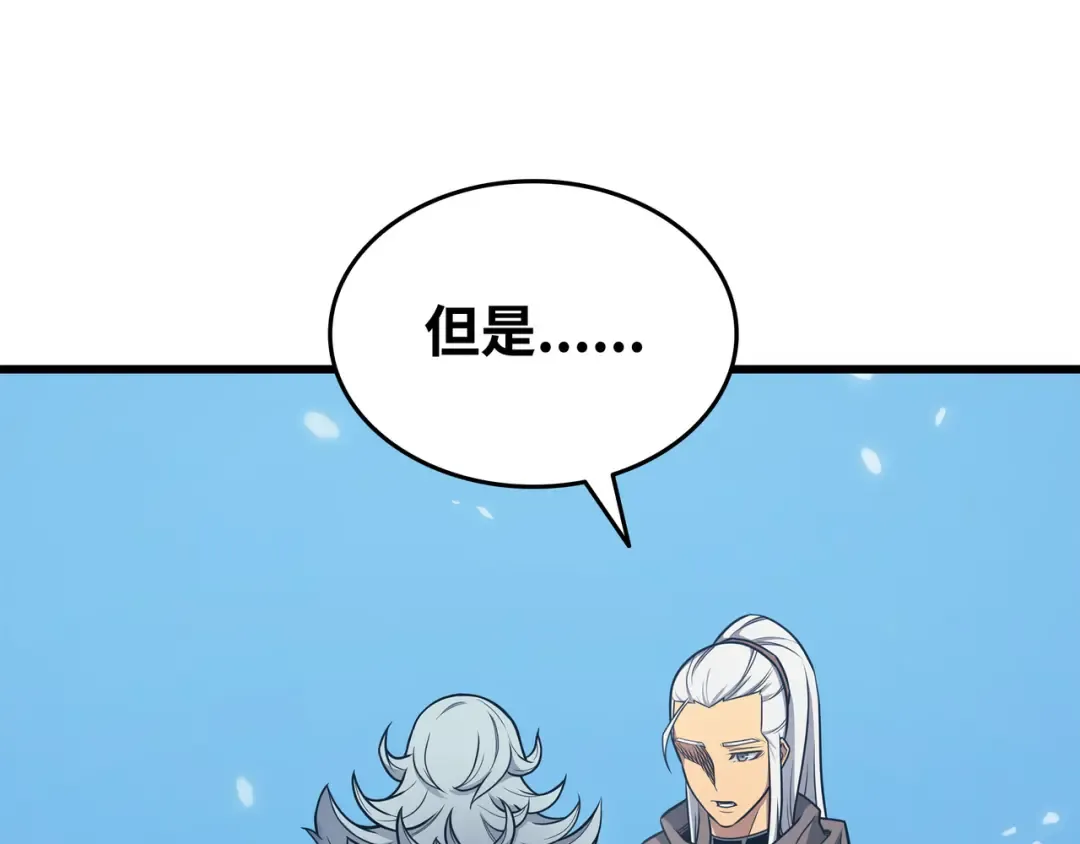 第134话 紧急会议 第18页