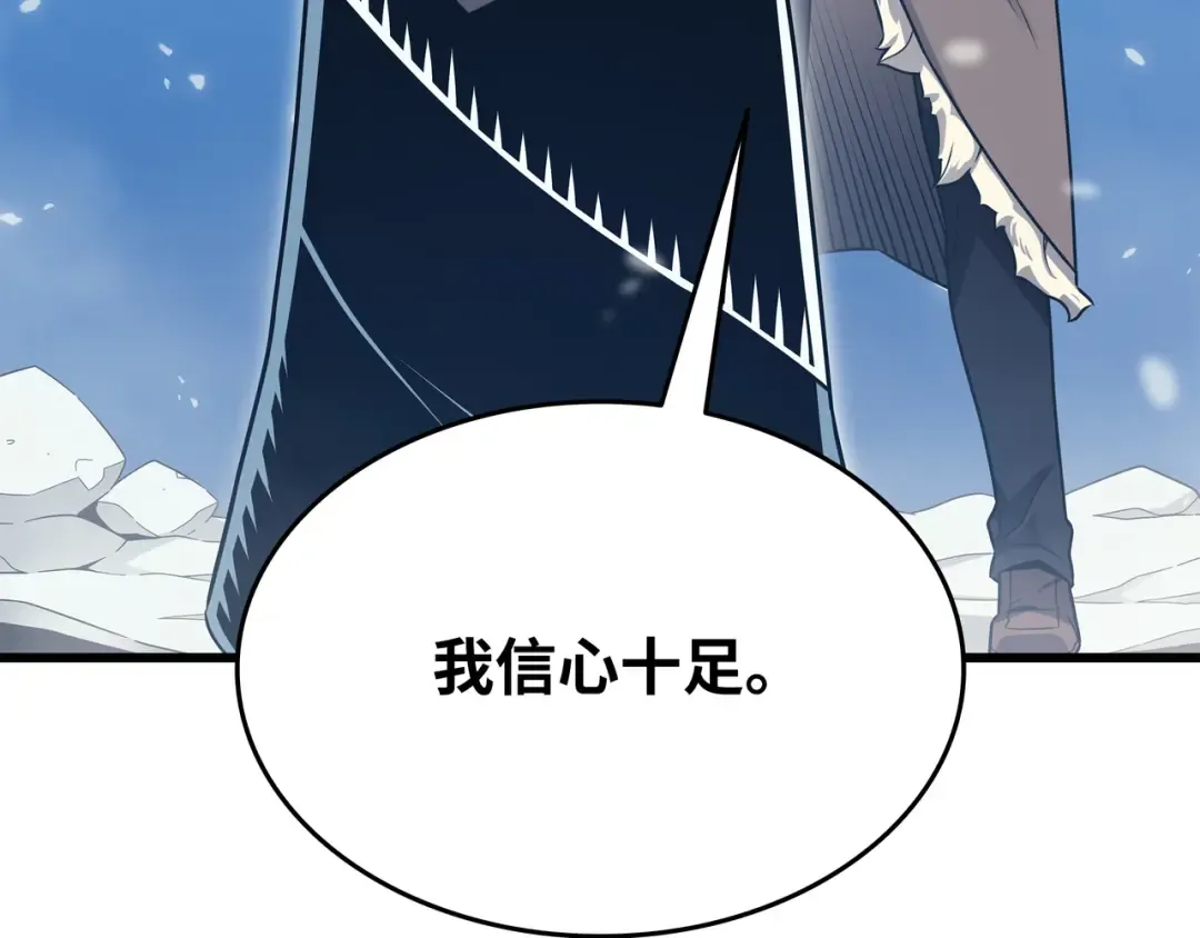 第134话 紧急会议 第20页