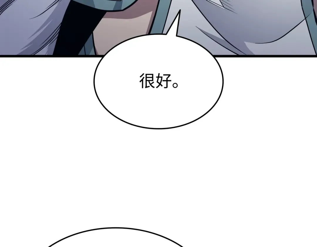 第134话 紧急会议 第23页