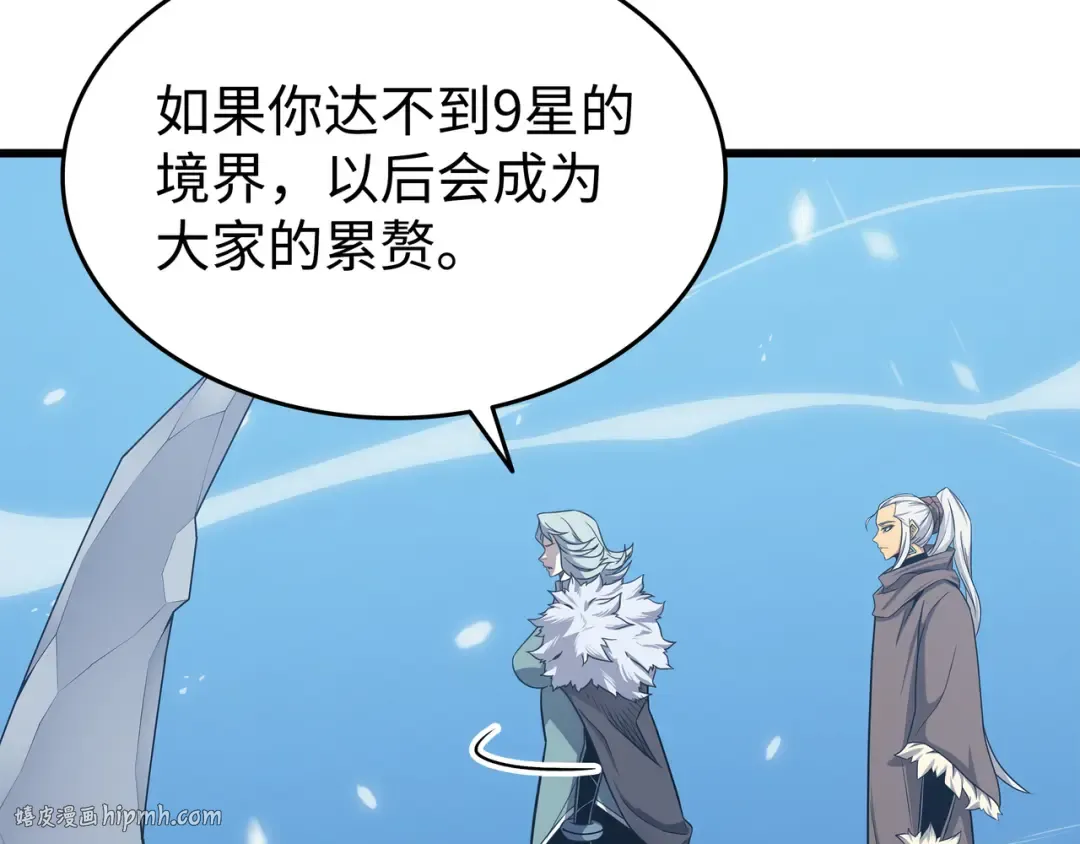 第134话 紧急会议 第24页