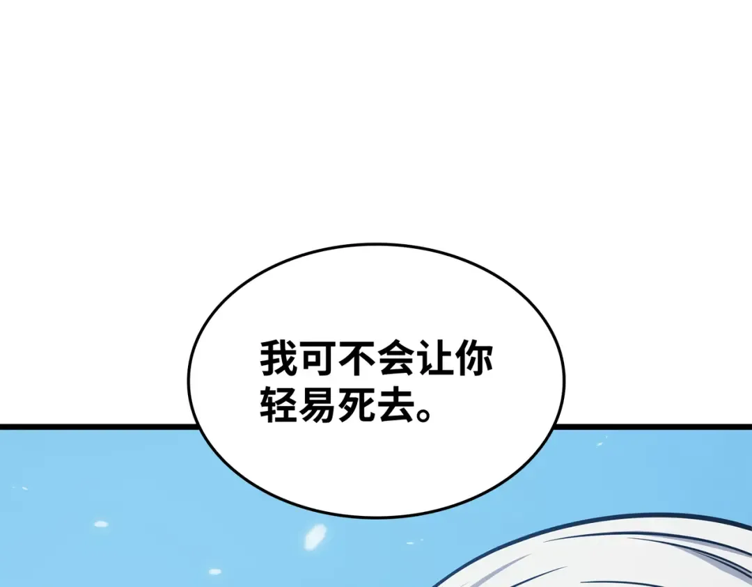 第134话 紧急会议 第26页