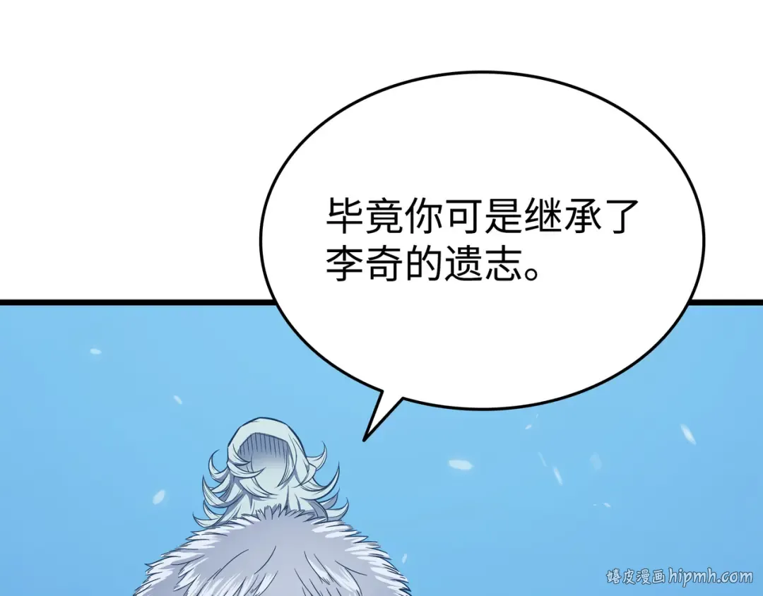 第134话 紧急会议 第32页