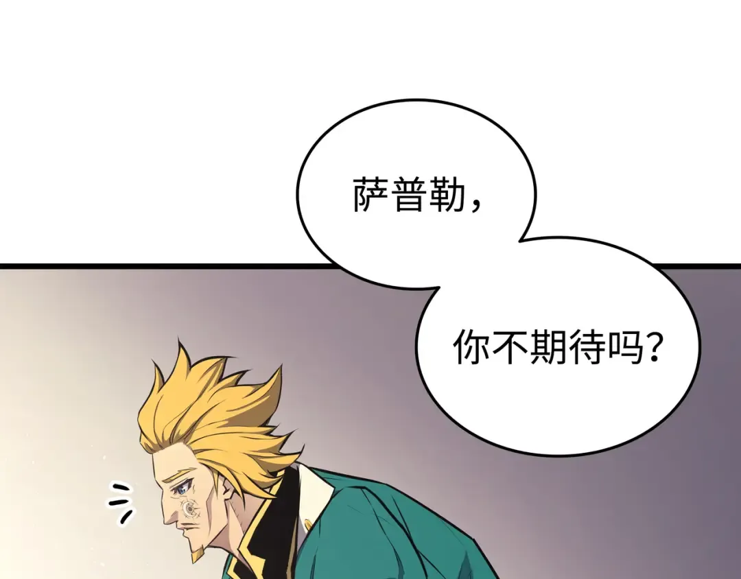 第134话 紧急会议 第43页