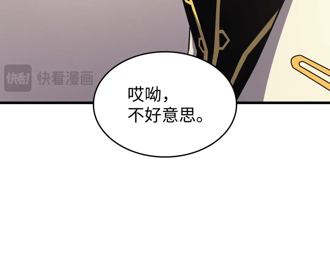 第134话 紧急会议 第51页
