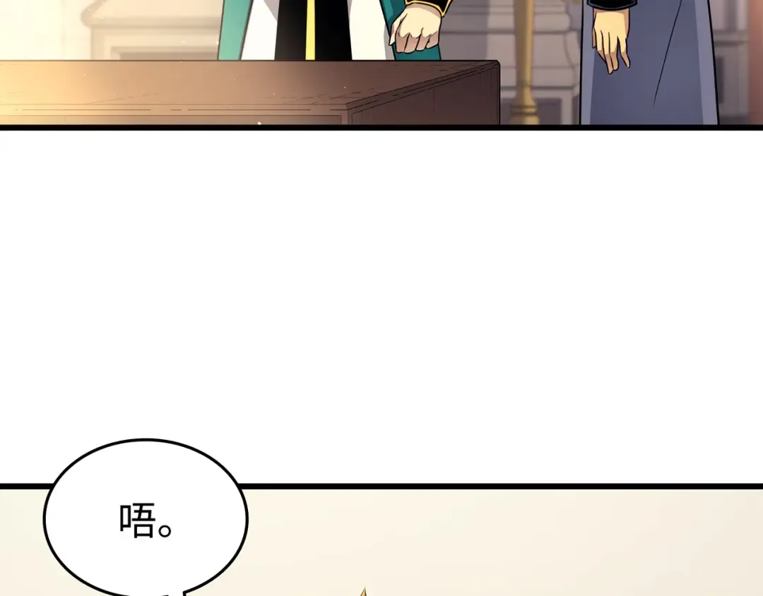 第134话 紧急会议 第54页