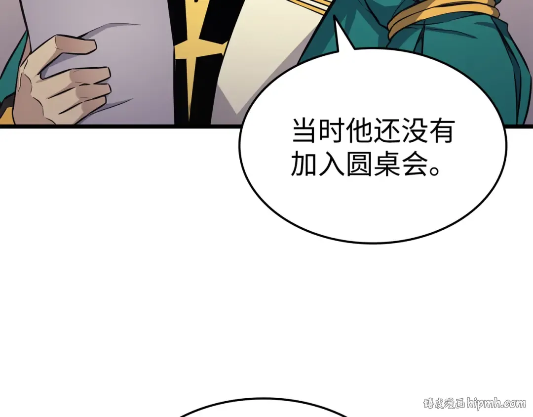 第134话 紧急会议 第56页