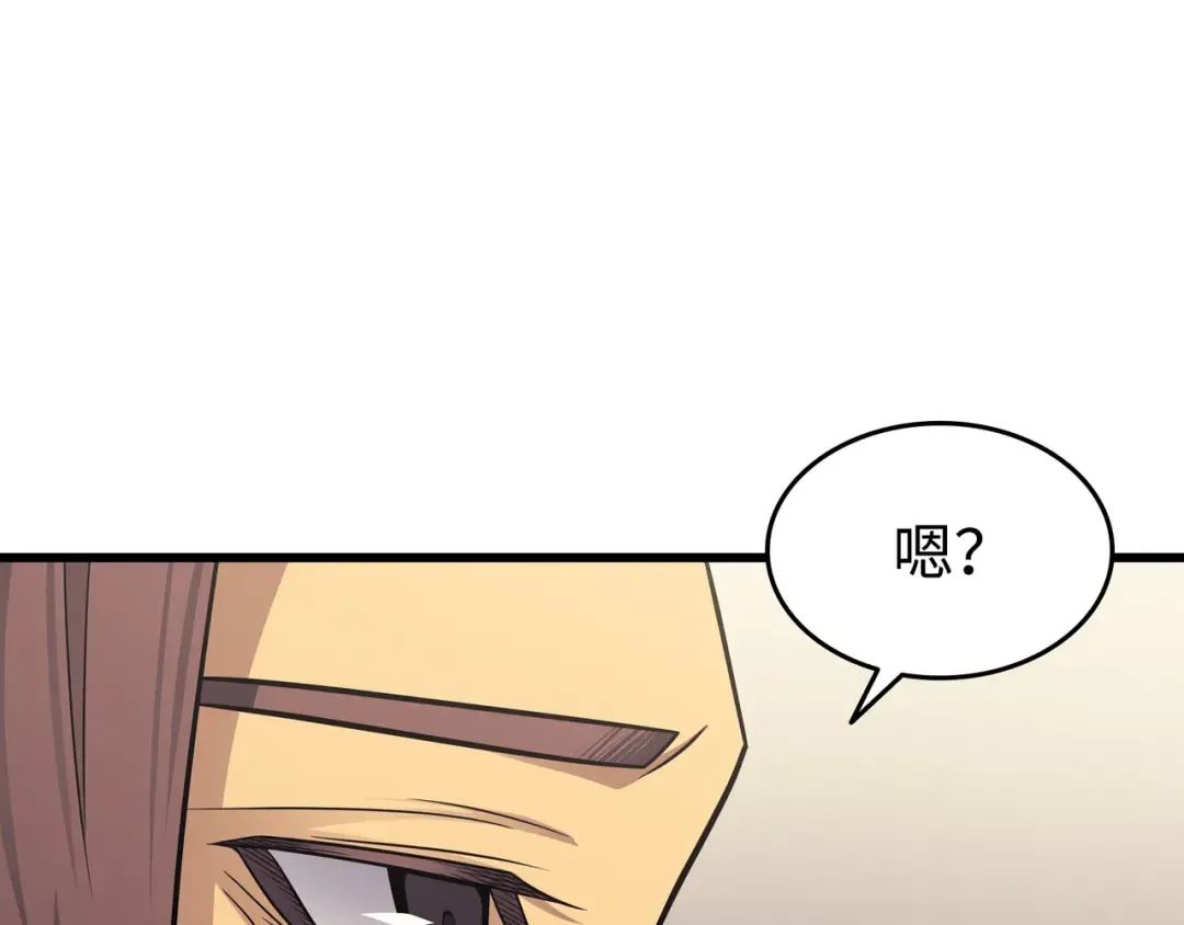 第134话 紧急会议 第60页