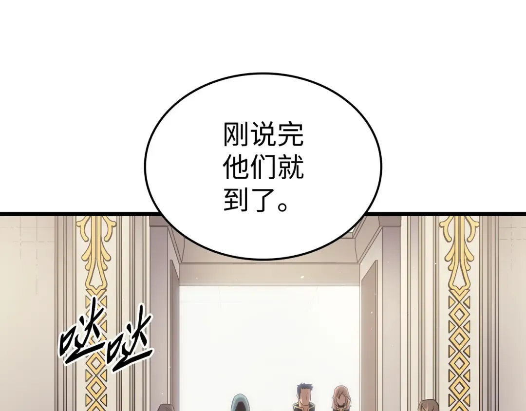 第134话 紧急会议 第62页