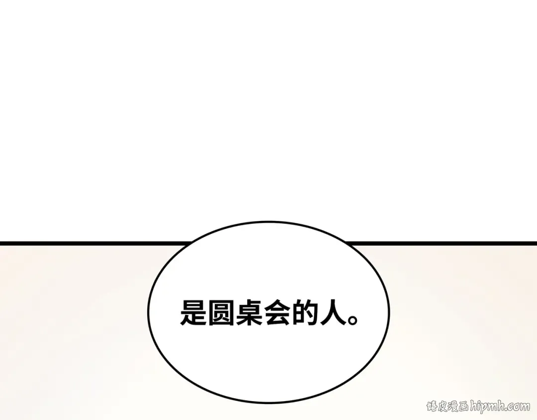 第134话 紧急会议 第64页