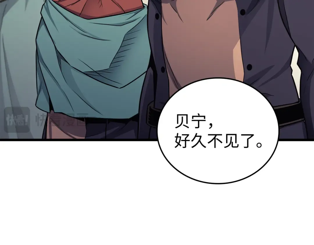 第134话 紧急会议 第69页