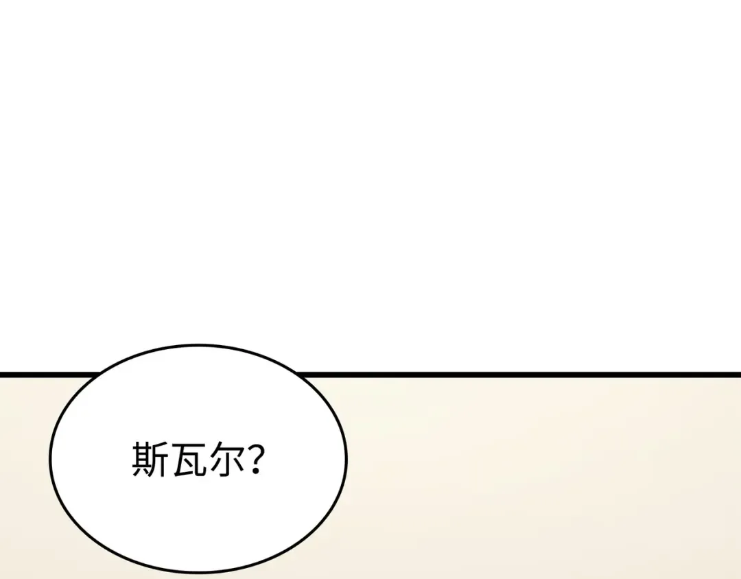 第134话 紧急会议 第73页