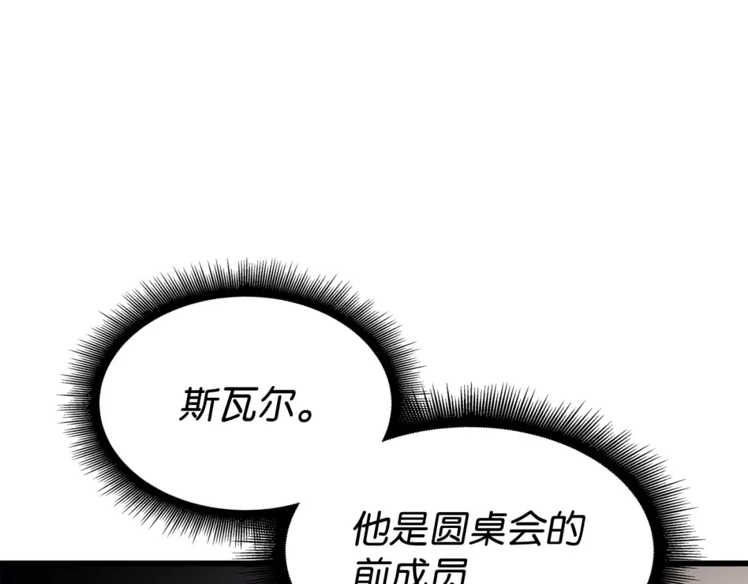 第134话 紧急会议 第76页