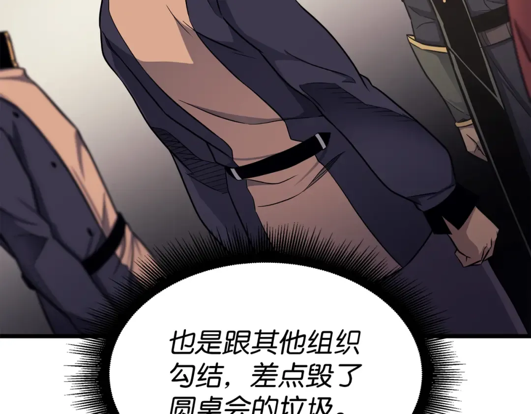 第134话 紧急会议 第78页