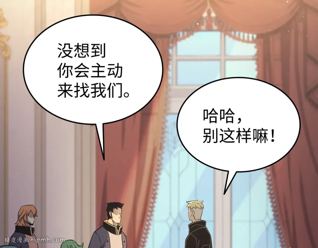 第134话 紧急会议 第80页