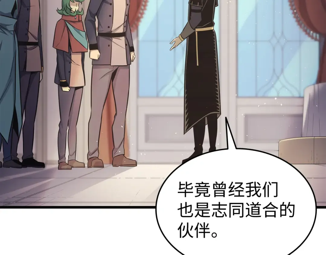 第134话 紧急会议 第81页