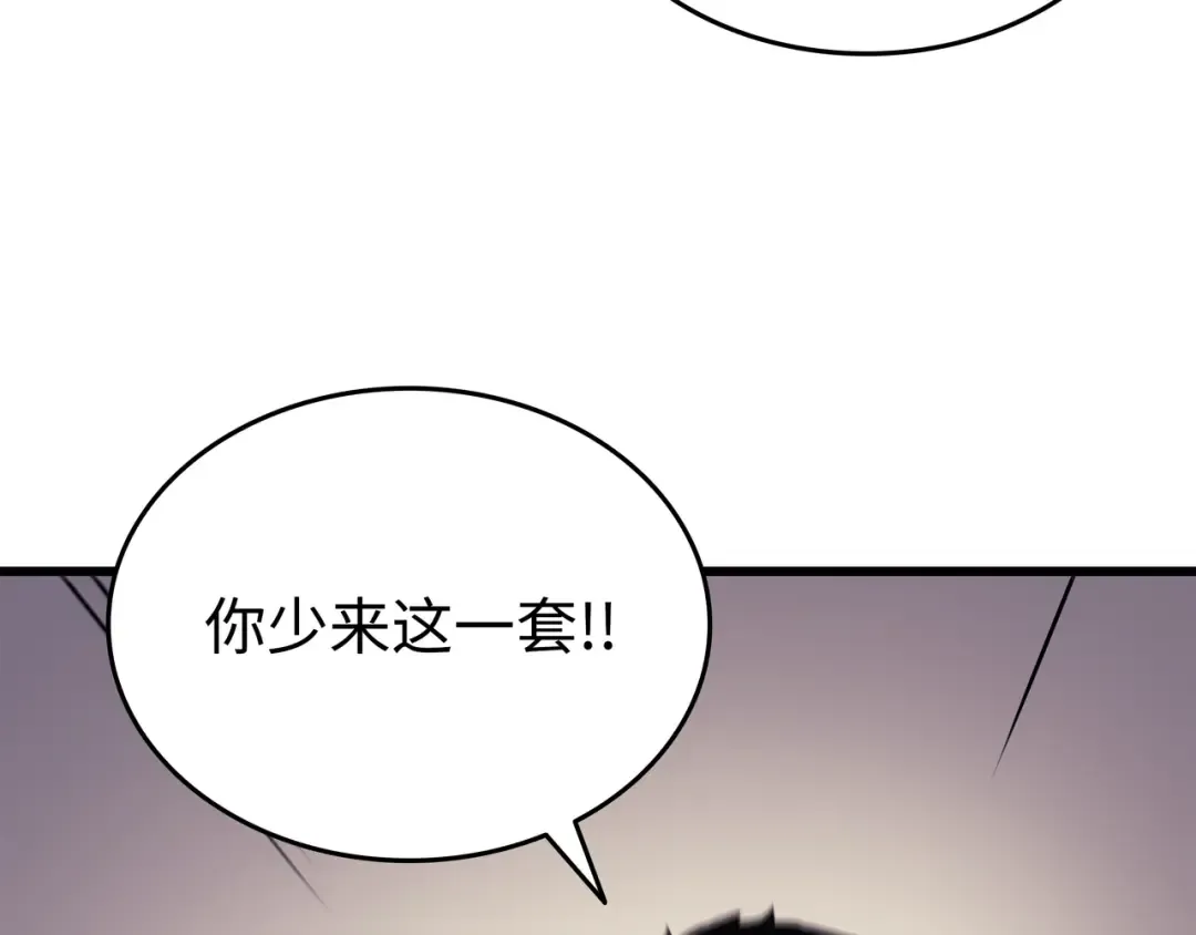 第134话 紧急会议 第82页