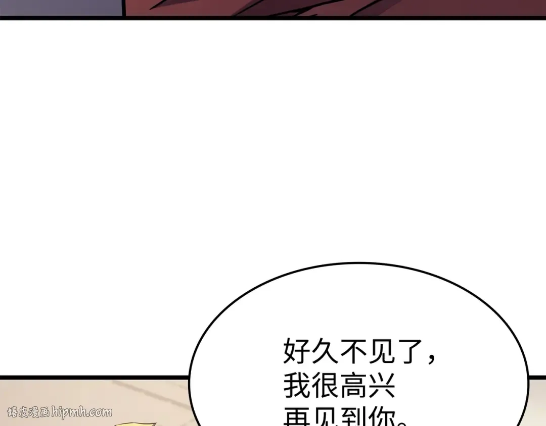 第134话 紧急会议 第88页