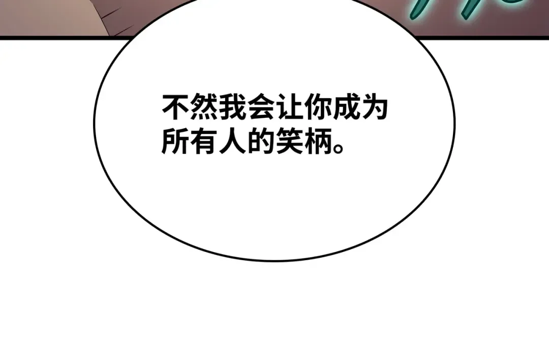 第134话 紧急会议 第98页