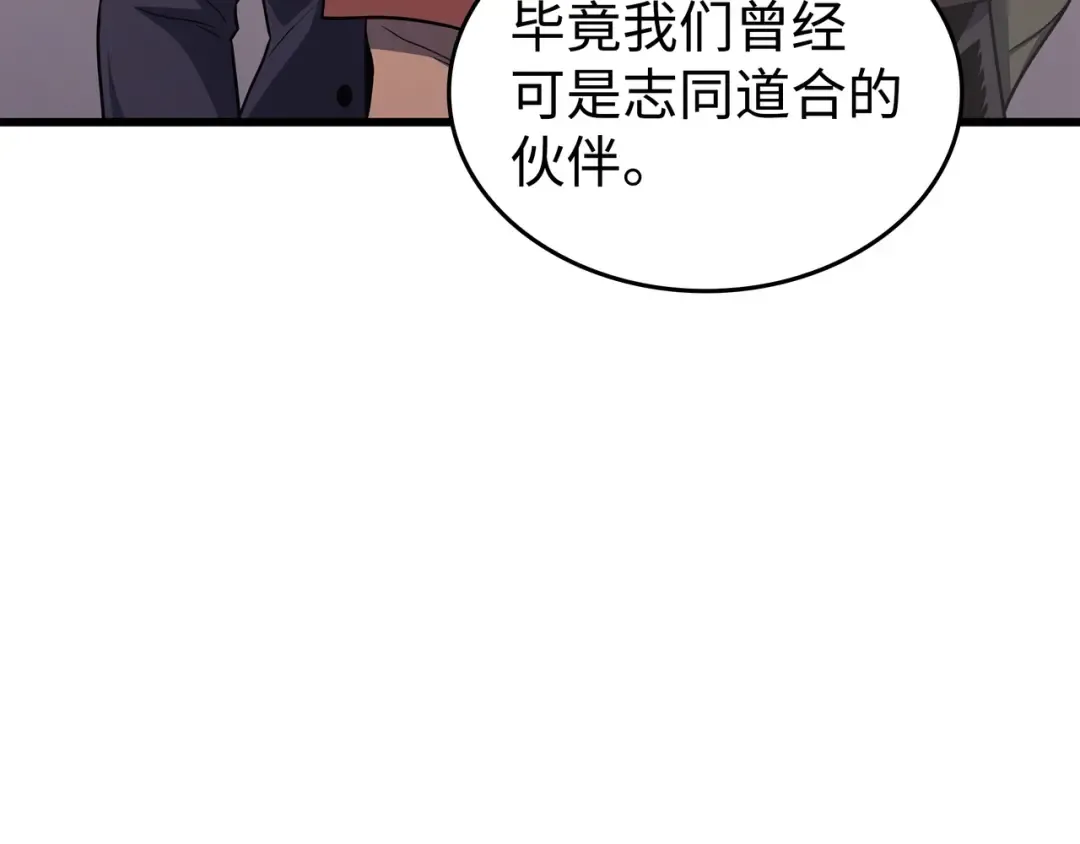 第134话 紧急会议 第103页