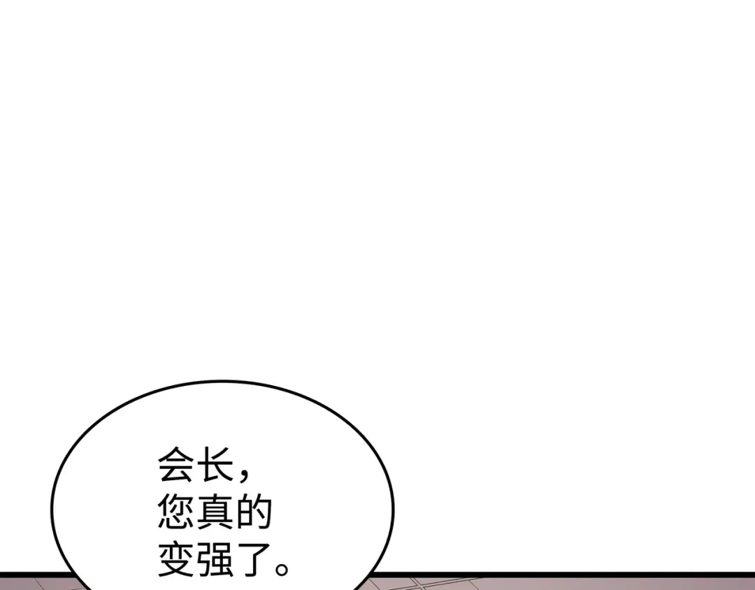 第134话 紧急会议 第106页